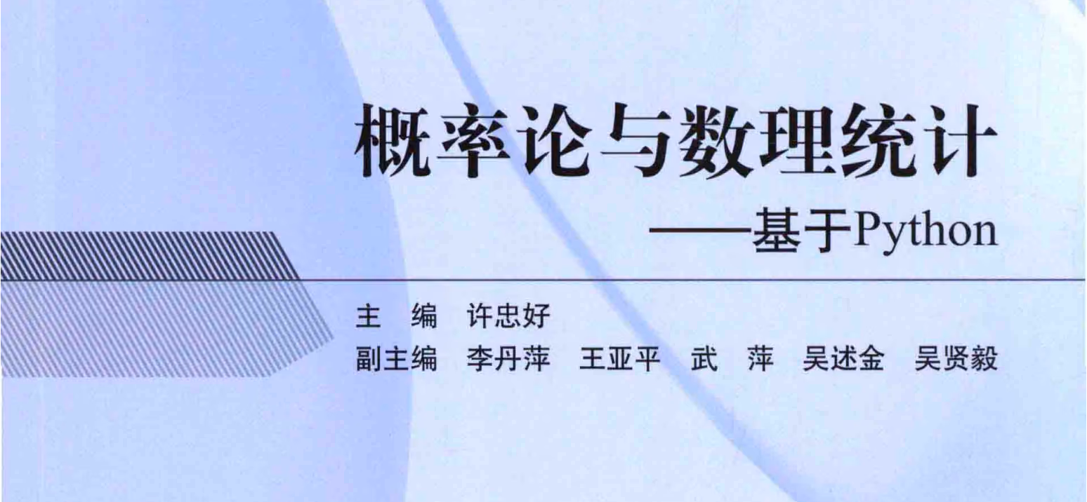 数理统计 代码合集